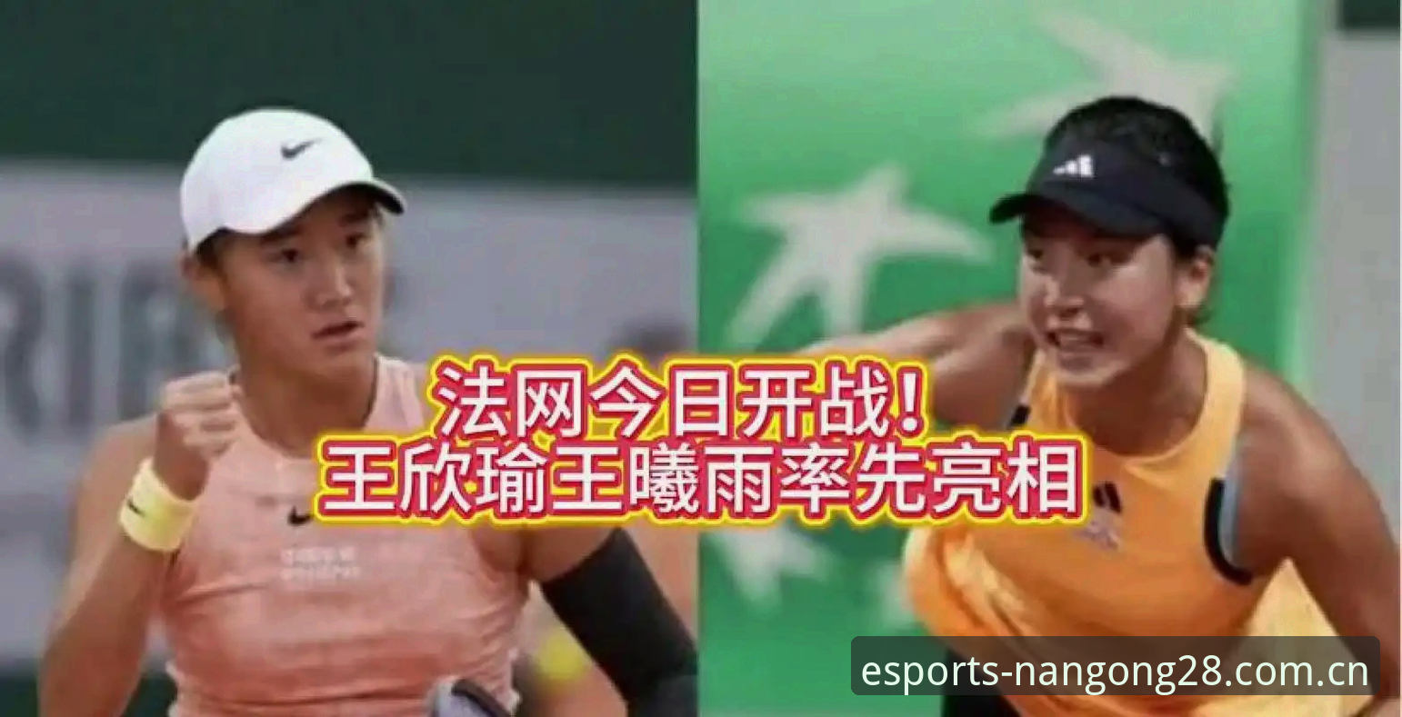 如何解读2026年法网女单抽签结果对中国金花的影响？