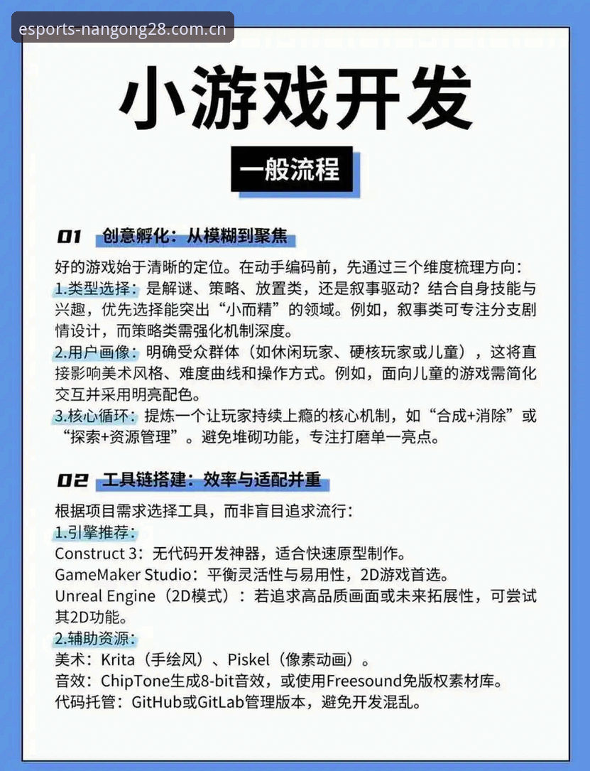 南宫28娱乐平台注册操作教程：三步解锁极致电竞体验
