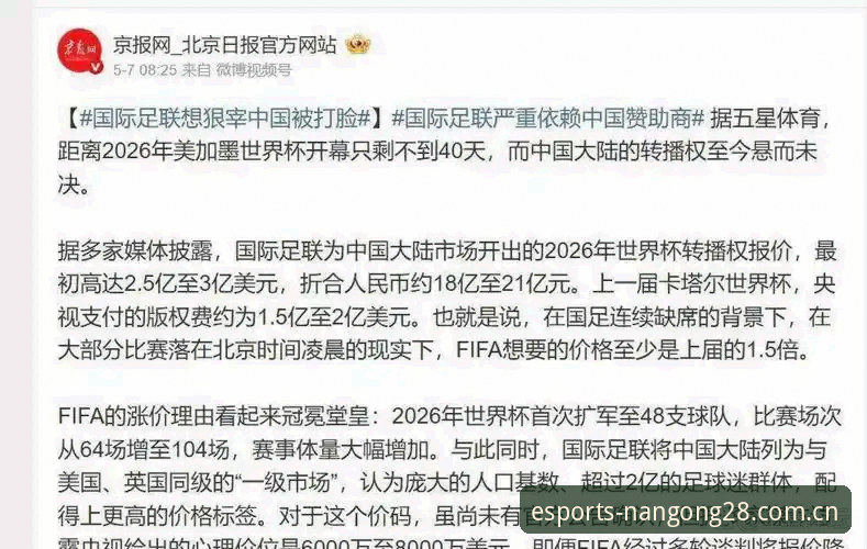 世界杯观赛冷场深度剖析：签证战争与地缘政治如何搅动全球球迷热情